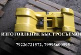 Квик-каплер механический бсм komatsu pw160-7 pw130-7