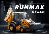 Экскаватор-погрузчик Runmax SE440, 2021
