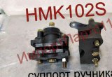 Суппорт ручника для Hidromek 102S в Казани