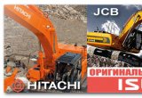 Запасные части бу Хитачи Hitachi Komatsu Hyundai JCB