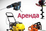 Инструмент в аренду