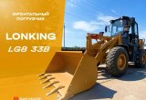 Фронтальный погрузчик Lonking LG833N, 2022 в Екатеринбурге
