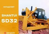 Shantui SD32, 2021