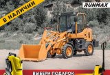 Фронтальный погрузчик Runmax 670E, 2022 в Челябинске