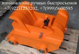 Быстросъем New holland E 305C с доставкой из Екатерин