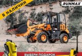 Фронтальный погрузчик Runmax 770E, 2022 в Сургуте