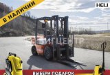 Вилочный погрузчик Heli CPCD30 - CPQD30, 2021 в Москве