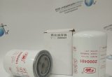 Ha110047 (2000401) фильтр топливный