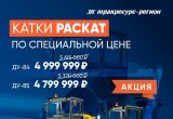 Дорожный каток Раскат ду-85 в Симферополе