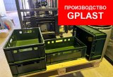 Пластиковые Ящики Складские 600х400х200мм Казань