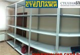 Стеллажи сборные архивные 1900*700*400