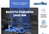 МИНИ Погрузчик Multione 7.2K в Люберцах