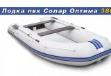 Лодка пвх Солар Оптима 380 к в Смоленске