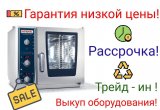 Пароконвектомат Rational CombiMaster Plus XS 6-2/3 в Перми