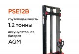 Штабелер (ричтрак) Noblelift PSE12B, 2021 в Москве