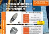 Расхоники для бурового инструмента в Челябинске