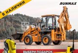 Экскаватор-погрузчик Runmax WZ30-25, 2021 в Воронеже