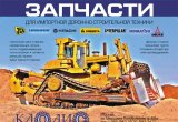 Насос гидравлический caterpillar d9n 9t9839 в Москве