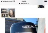 Подвесной лодочный мотор Suzuki DF 50 в Красногорске